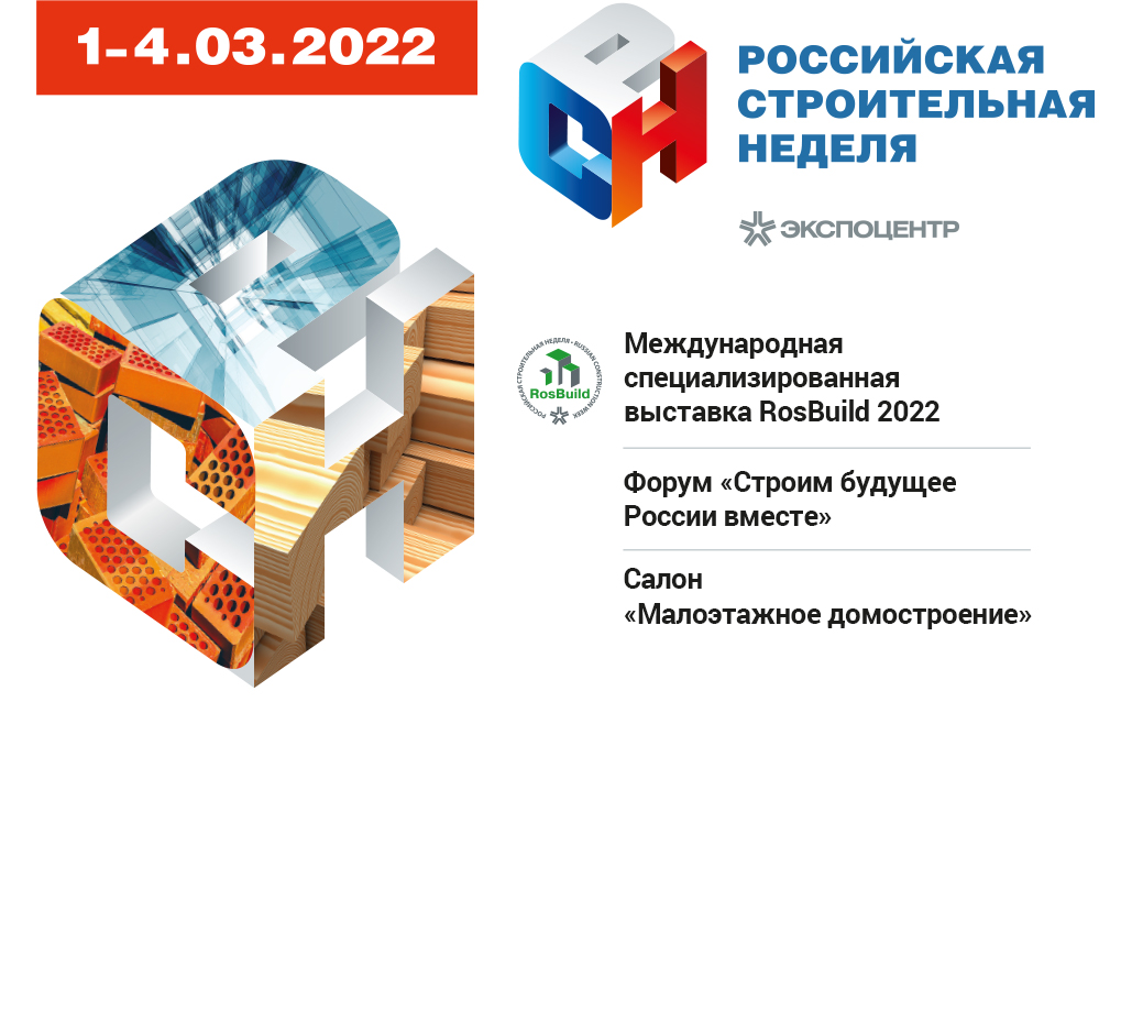 2022 Russian Construction Week