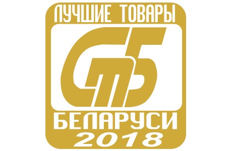 Production Association Energocomplekt is a laureate of the Best Products of Belarus 2018 contest