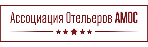 Ассоциация отельеров