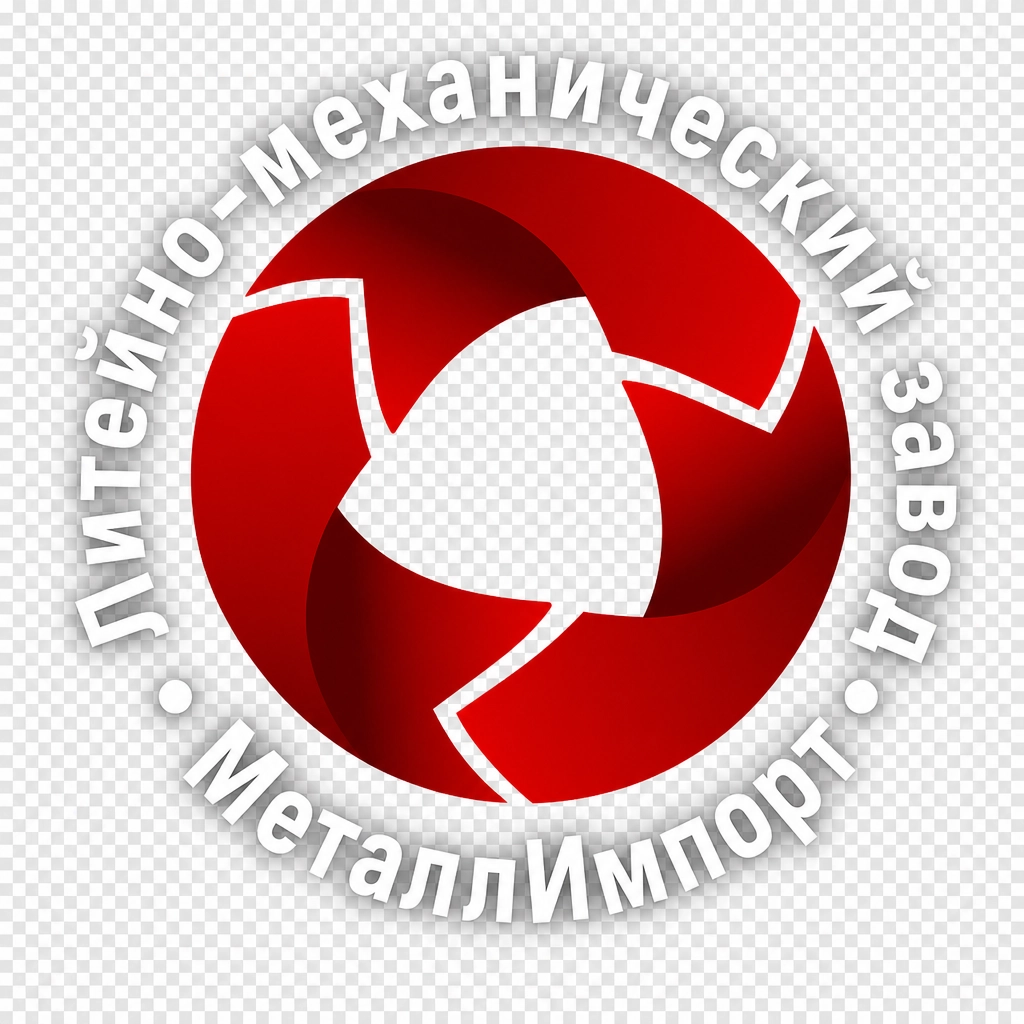 ООО «Литейно-механический завод МеталлИмпорт»