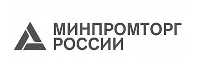 Минпромторг России