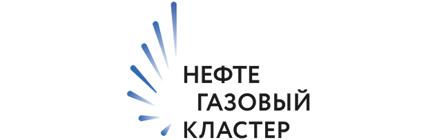 Ассоциация «Нефтегазовый кластер»