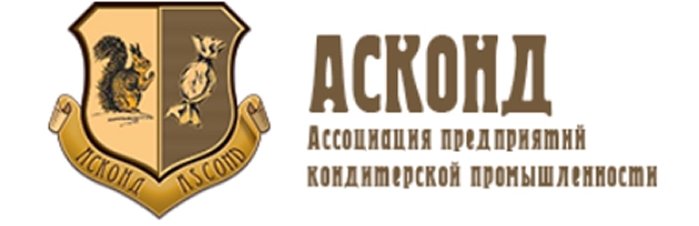 Ассоциация кондитерской промышленности «АСКОНД»