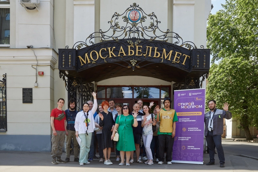 Экскурсия на Москабельмет Экскурсия на Москабельмет