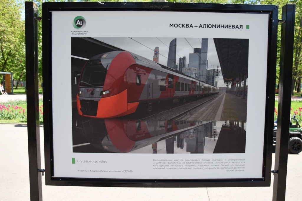 В Москве открылась фотовыставка «Москва – алюминиевая»