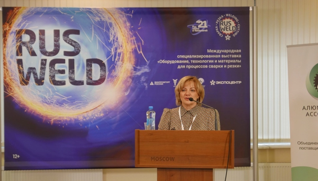 V International Scientific and Practical Conference on Aluminium Welding