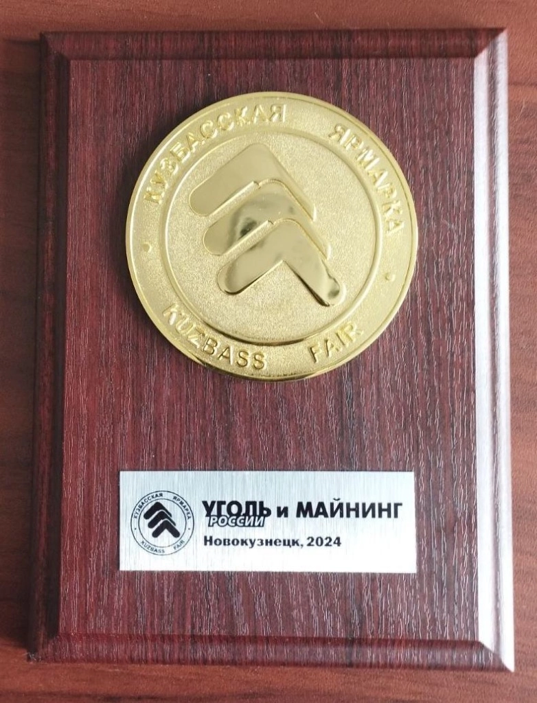 Продукция БКЗ удостоилась награды