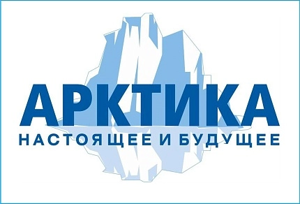Алюминиевые покрытия для вертодромов и аэродромов на форуме «Арктика: настоящее и будущее»