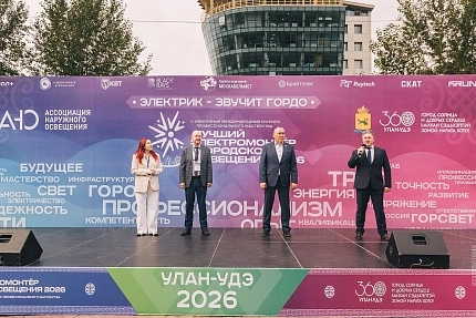 Электрик — звучит гордо: в Улан-Удэ прошел «День электромонтера-2026»