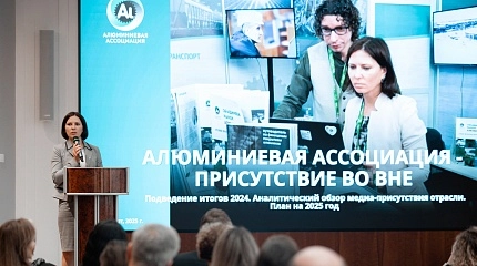 Определены лучшие PR-специалисты и маркетологи алюминиевой отрасли