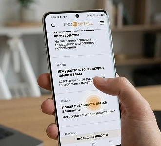 «ПРО Металл» – информационный партнер «Алюминиевого лектория» на выставке «АРХ МОСКВА 2026» 
