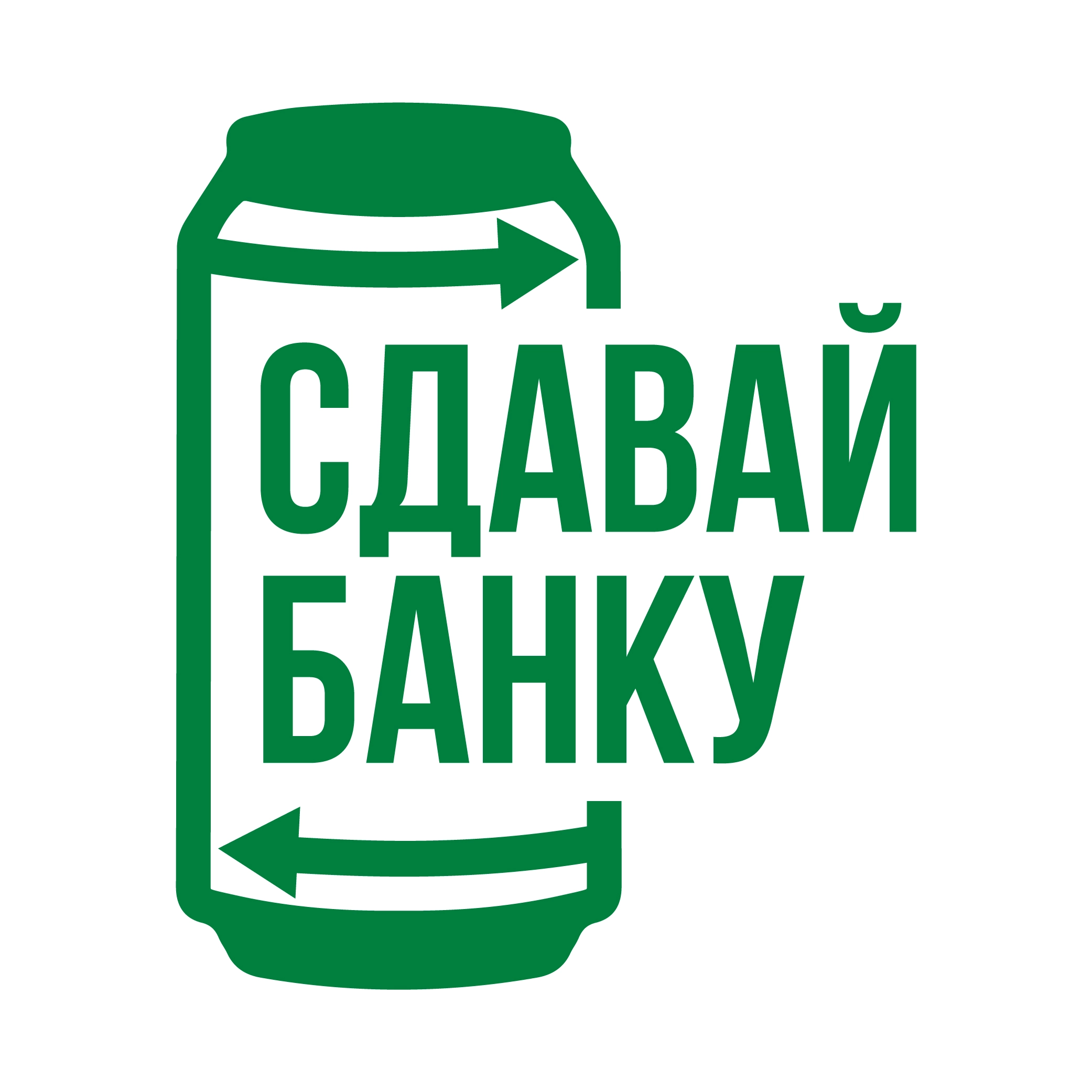 «Арнест Упаковочные Решения» зарегистрирует товарный знак «Сдавай банку»