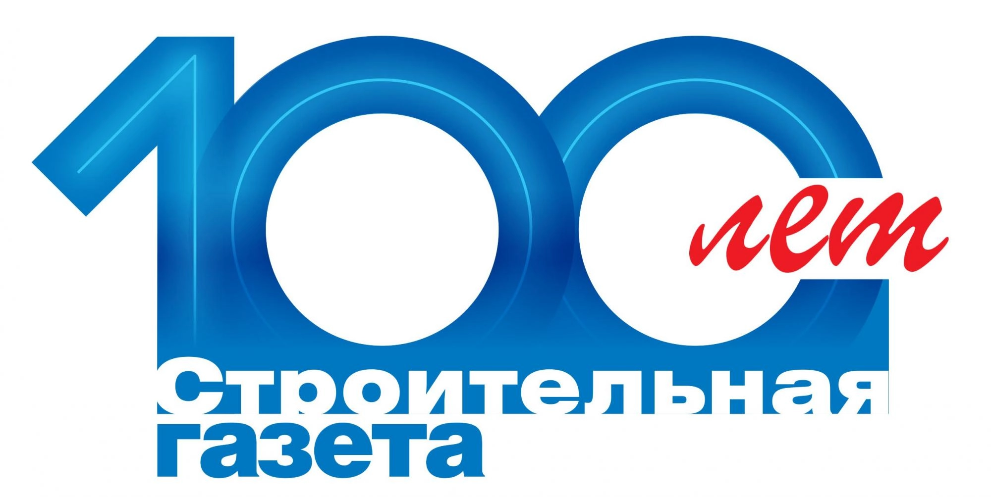 Строительная газета