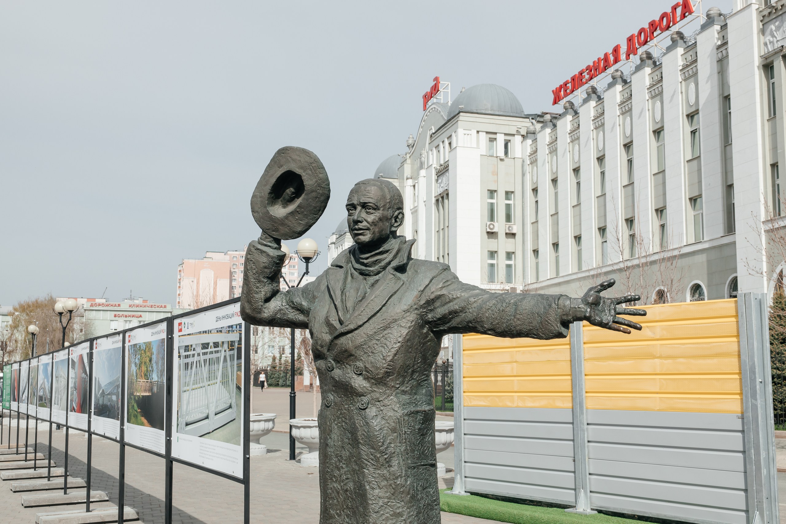 День инноваций ОАО «РЖД» на Куйбышевской железной дороге