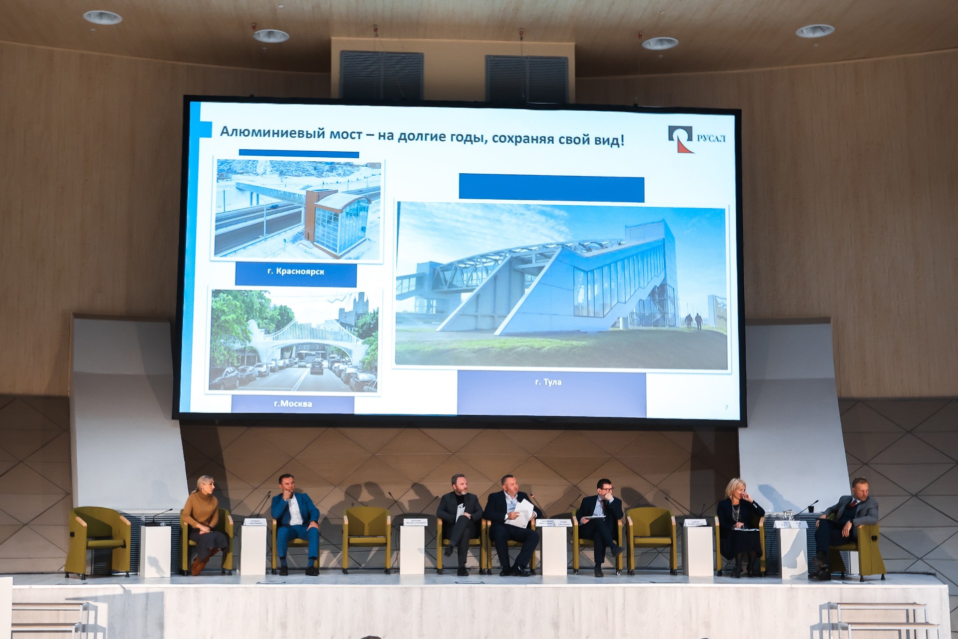 AlumForum 2021: Зеленая архитектура регионов. Строительство замкнутого цикла. Трансформация городской среды 