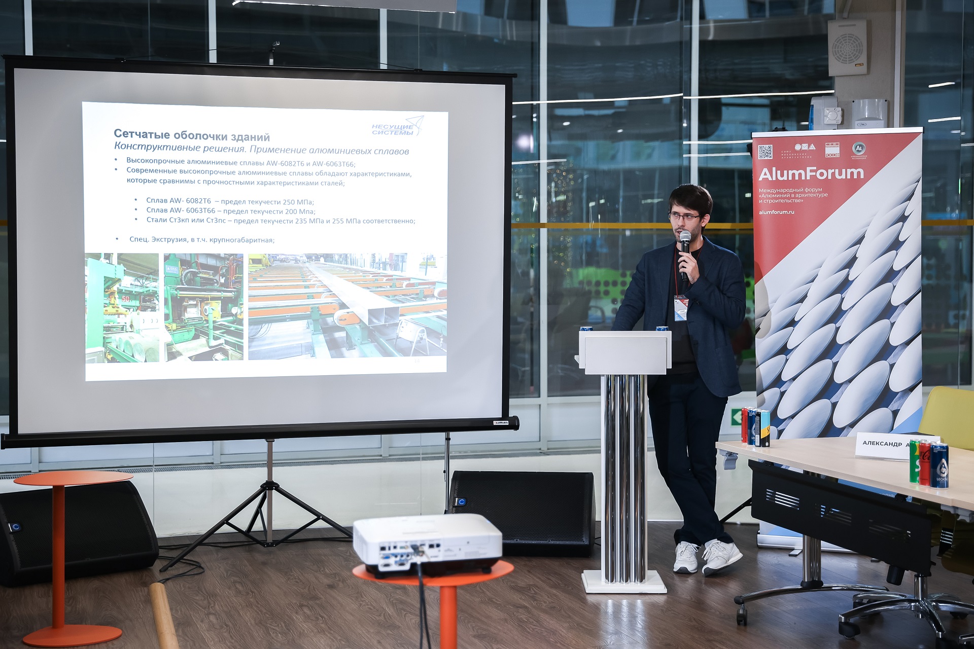 AlumForum 2021: Параметрическая архитектура