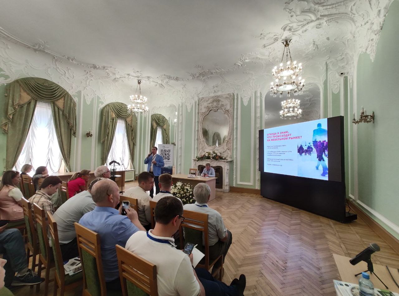 15-ый Мебельный бизнес-форум