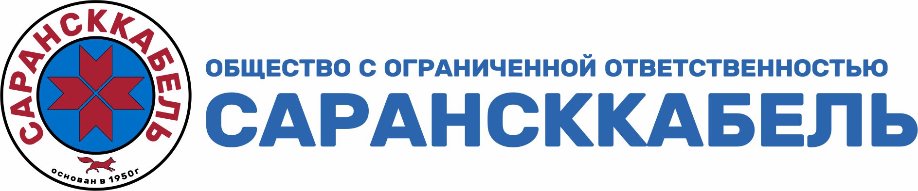 Сарансккабель