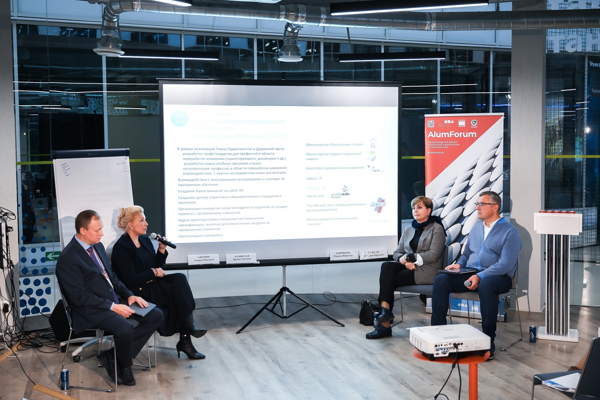 AlumForum 2021: Компетенции будущего