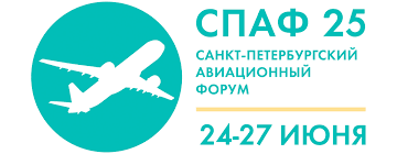 Санкт-Петербургский Авиационный Форум (СПАФ-2026)