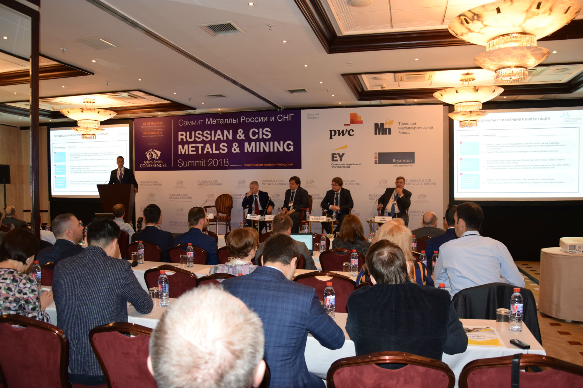 24-й Саммит «Металлы и горная промышленность России и СНГ» (Adam Smith Conferences)