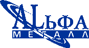 Альфа-металл