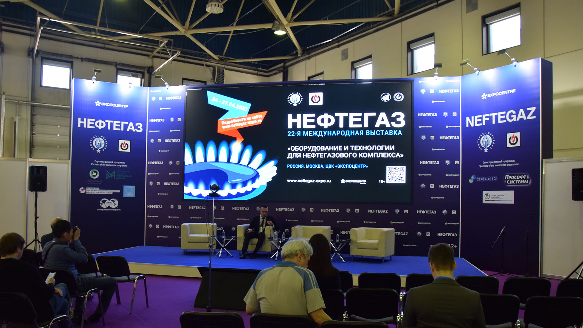 НЕФТЕГАЗ-2024. Тематическая сессия «Эффективные алюминиевые решения для нефтегазовой отрасли»