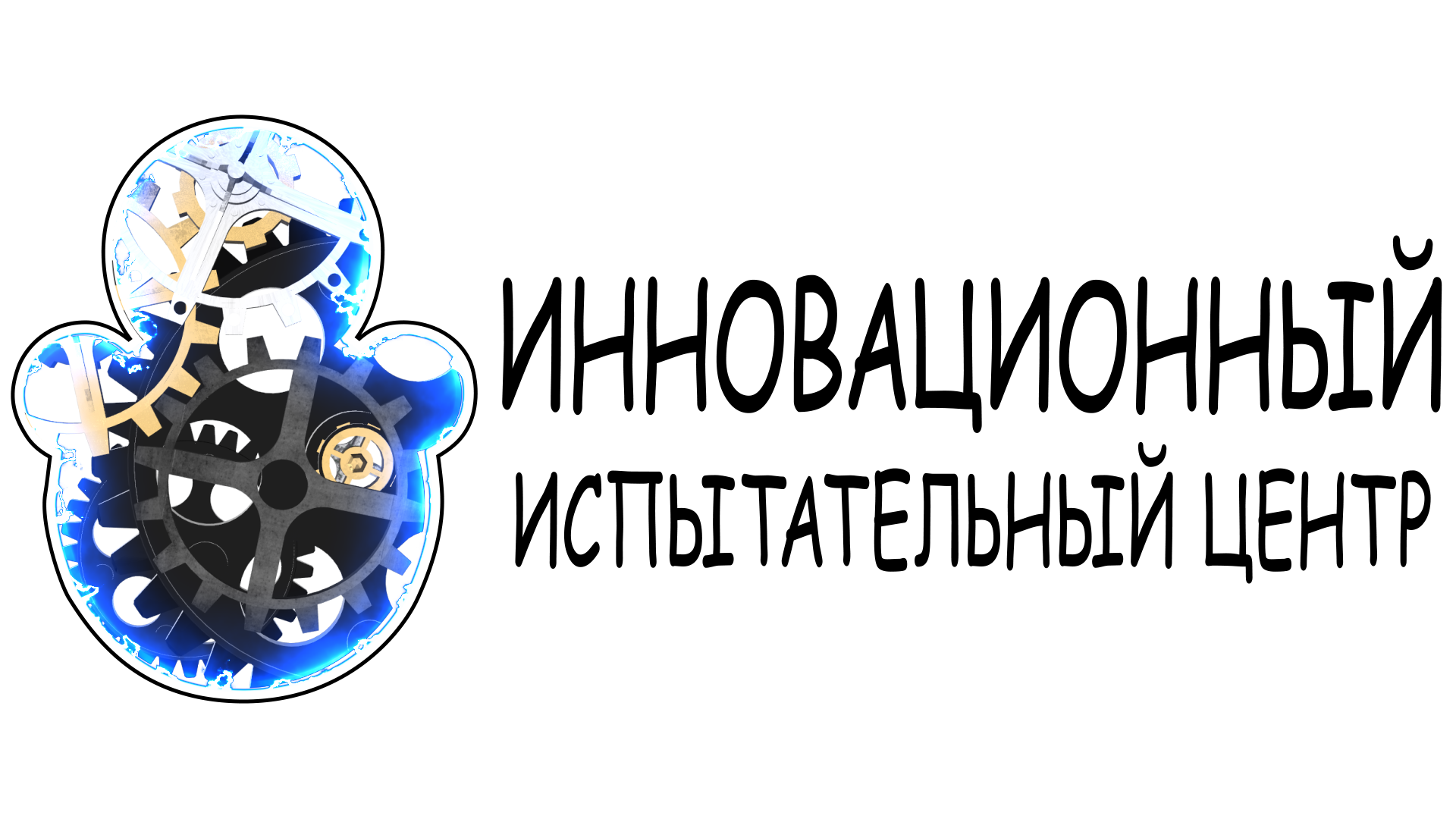 Innovative solutions