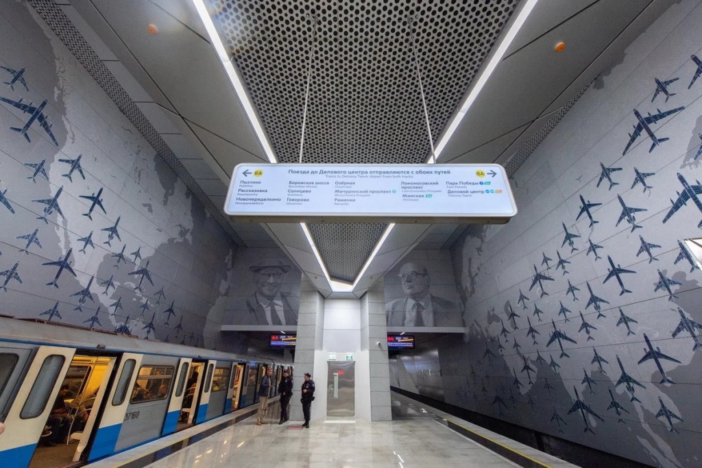 Метро Аэропорт внуково