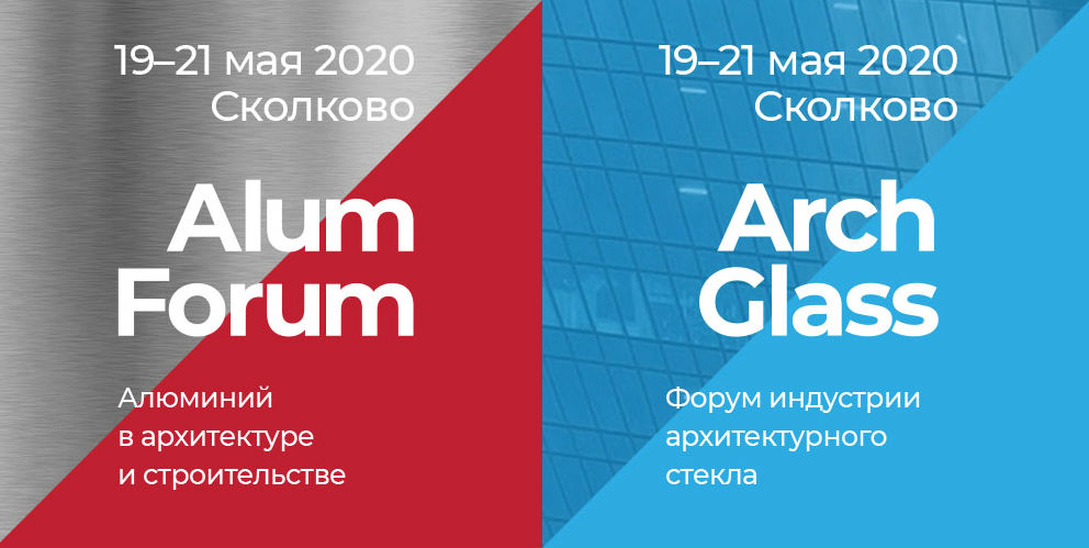 AlumForum пройдет в мае