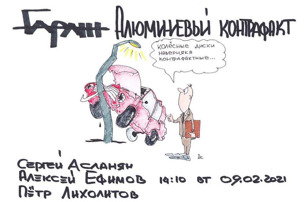 Гараж. Алюминиевый контрафакт