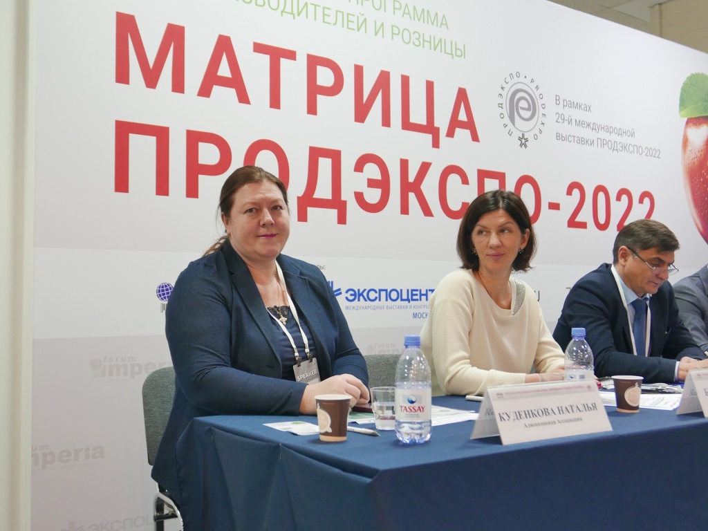 Наталья Куденкова приняла участие в деловой программе Продэкспо 2022