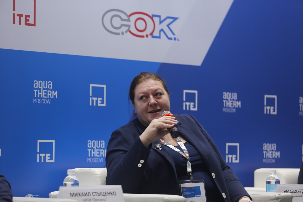 Наталья Куденкова выступила в рамках деловой программы Aquatherm 2023