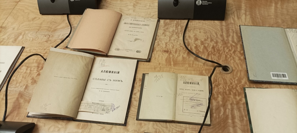 Алюминиевый архив в Российской государственной библиотеке