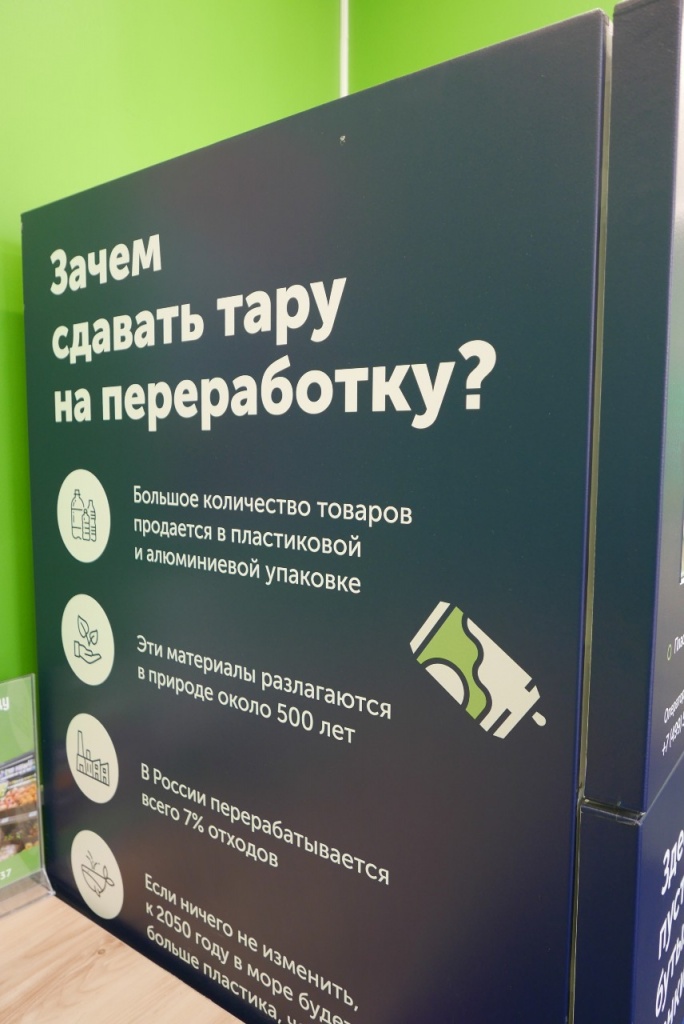 Зачем сдавать тару в переработку?