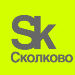 Сколково