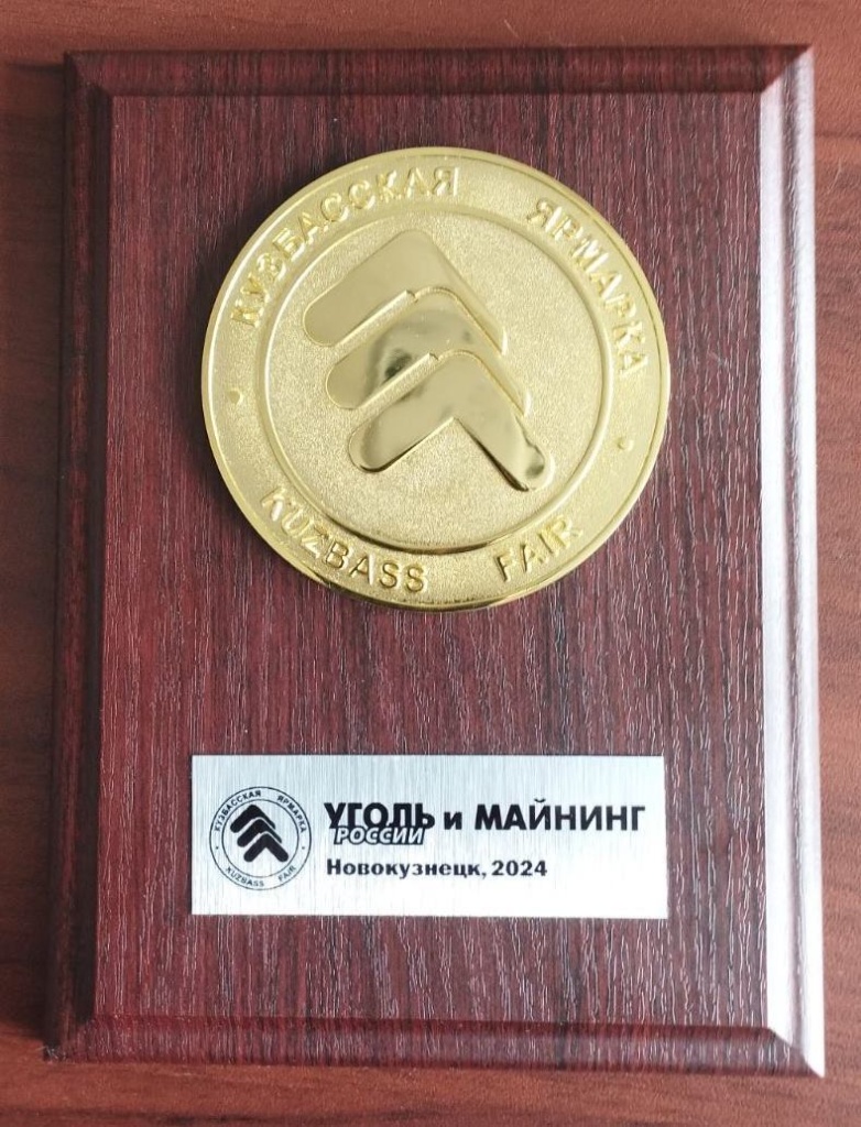 Продукция БКЗ удостоилась награды