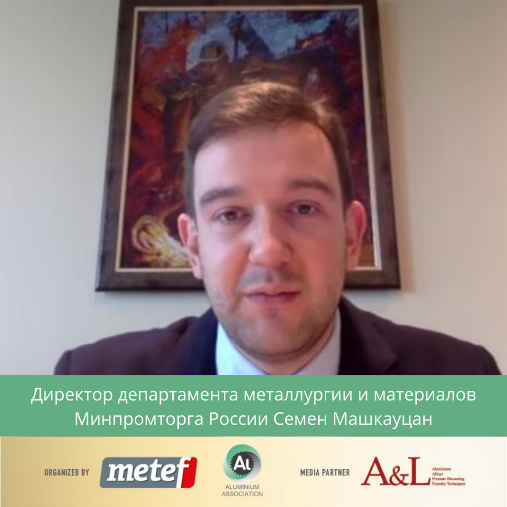 Директор департамента металлургии и материалов Минпромторга России Семен Машкауцан