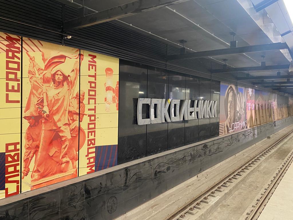 Новая станция метро "Сокольники"