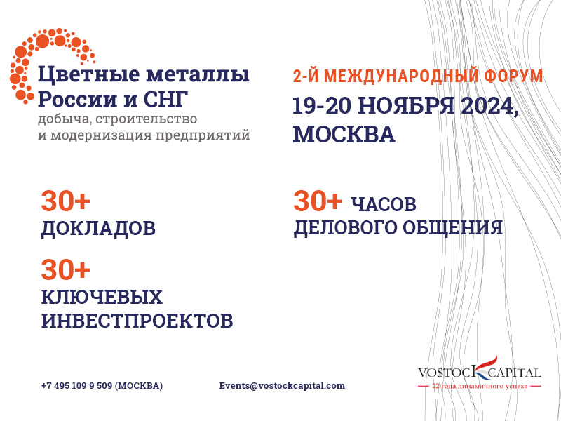 Цветмет_800х600 стат.jpg