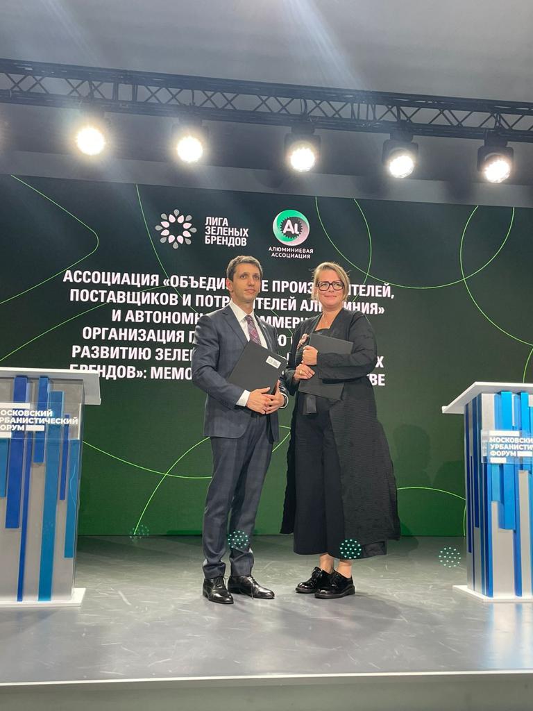 Подписание меморандума между Алюминиевой Ассоциацией и Лигой зеленых брендов