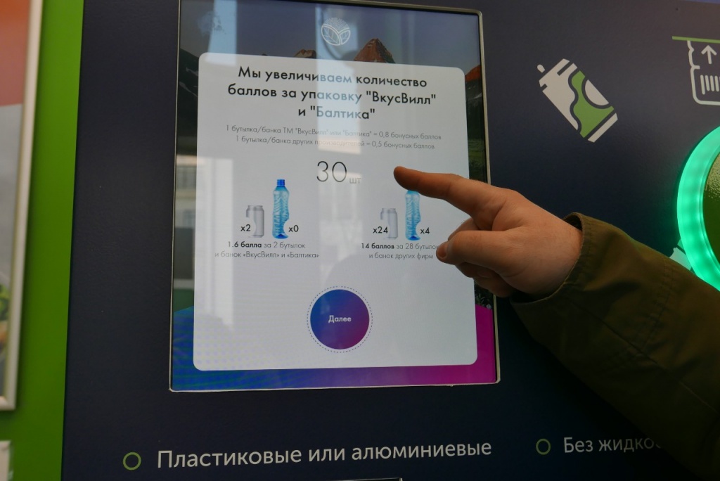 Бонусная система фандоматов