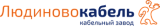 Людиновокабель