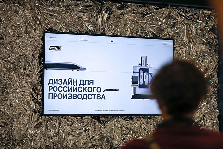 Установочное заседание сектора «Промышленный дизайн»