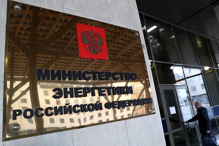 Address by Nikolai Shulginov, Minister of Energy of the Russian Federation