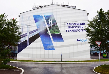 РУСАЛ внедряет эффективные экологичные решения для монтажа электролизеров