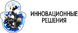 Инновационные решения