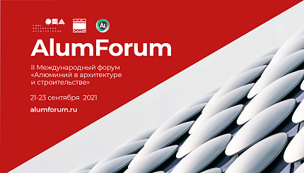 AlumForum 2021 открылся в Технопарке «Сколково»