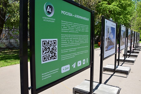 Photo Exhibitions in Moscow Parks Celebrating the Aluminium Industry's 90th Anniversary