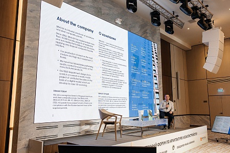 1-й Дальневосточный форум по архитектуре и благоустройству preview 3